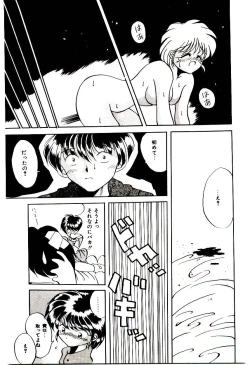 Page 176 of Love Message