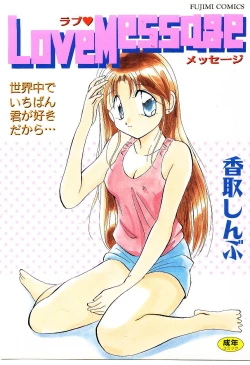 Page 1 of Love Message