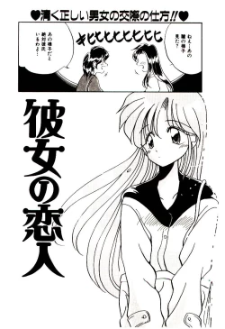 Page 23 of Love Message