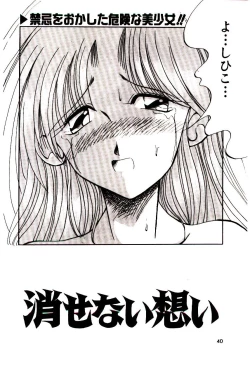 Page 39 of Love Message