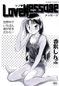 Page 3 of Love Message