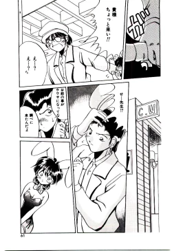 Page 60 of Love Message