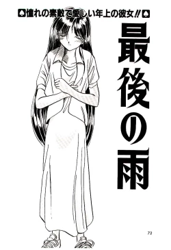 Page 71 of Love Message