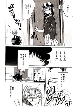 Page 73 of Love Message