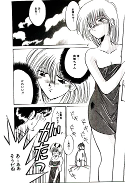 Page 88 of Love Message