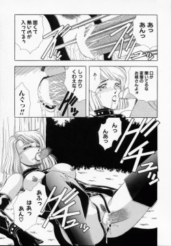 Page 139 of Bishoujo Shiiku