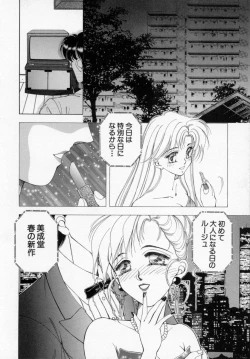 Page 4 of Bishoujo Shiiku