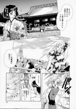 Page 71 of Bishoujo Shiiku