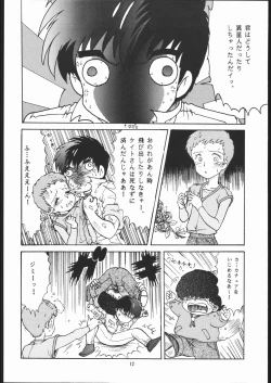 Page 11 of Ganso Ginga Hyouryuu Densetsu - Zouhokaiteiban