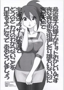 Page 18 of Kaiki Drill Onna Tai Kyoufu Denpa Ningen