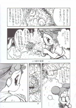 Page 23 of Gyaku Funsha Baby