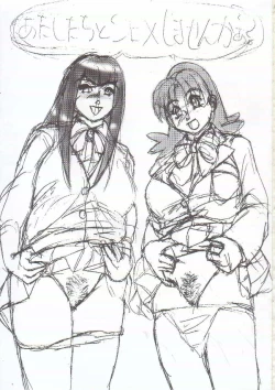 Page 30 of Gyaku Funsha Baby