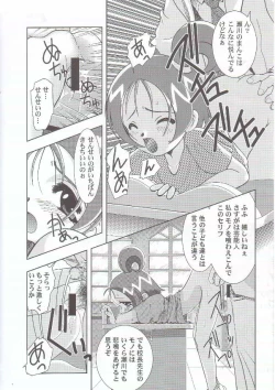 Page 7 of Gyaku Funsha Baby