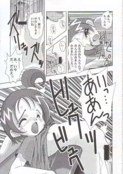 Page 8 of Gyaku Funsha Baby