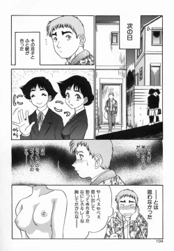 Page 106 of Kagai Jugyo ha Houkago ni