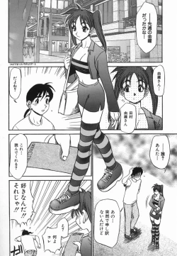 Page 138 of Kagai Jugyo ha Houkago ni