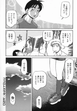 Page 152 of Kagai Jugyo ha Houkago ni