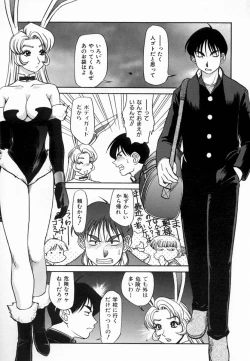 Page 156 of Kagai Jugyo ha Houkago ni