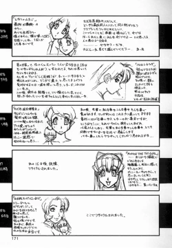 Page 173 of Kagai Jugyo ha Houkago ni