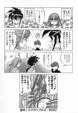 Page 22 of Kagai Jugyo ha Houkago ni