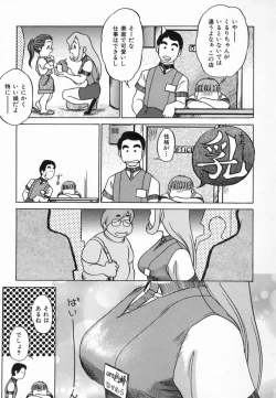 Page 25 of Kagai Jugyo ha Houkago ni