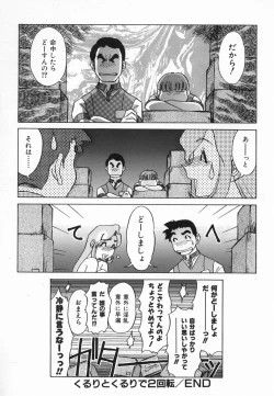 Page 38 of Kagai Jugyo ha Houkago ni