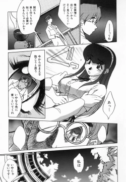 Page 45 of Kagai Jugyo ha Houkago ni