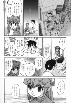 Page 62 of Kagai Jugyo ha Houkago ni