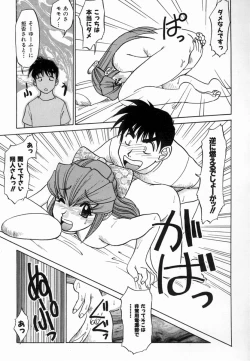 Page 69 of Kagai Jugyo ha Houkago ni