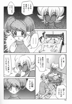 Page 74 of Kagai Jugyo ha Houkago ni