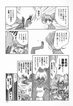 Page 75 of Kagai Jugyo ha Houkago ni