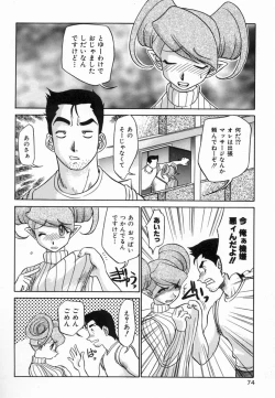 Page 76 of Kagai Jugyo ha Houkago ni