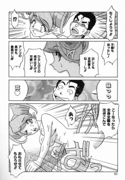 Page 84 of Kagai Jugyo ha Houkago ni