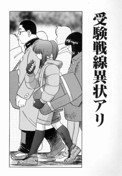 Page 87 of Kagai Jugyo ha Houkago ni