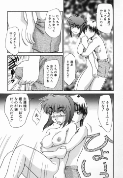 Page 97 of Kagai Jugyo ha Houkago ni