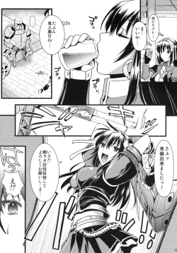 Page 12 of Shujou Seikou