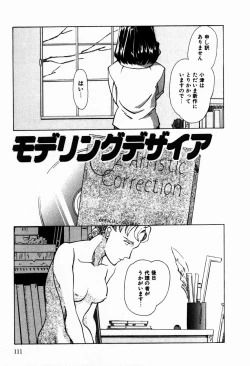 Page 114 of Koedo Kawagoe