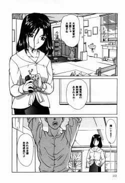 Page 115 of Koedo Kawagoe