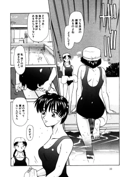 Page 13 of Koedo Kawagoe