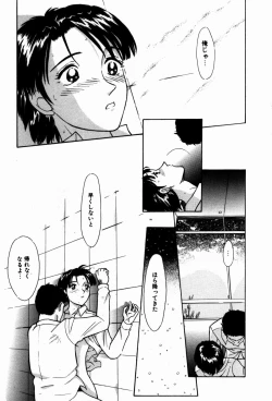 Page 144 of Koedo Kawagoe