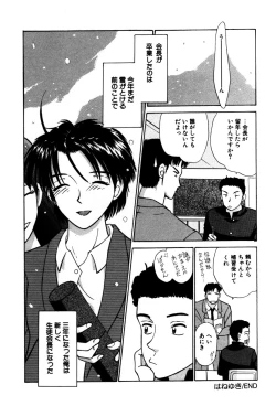 Page 145 of Koedo Kawagoe