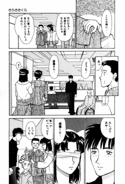 Page 148 of Koedo Kawagoe