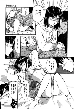 Page 154 of Koedo Kawagoe