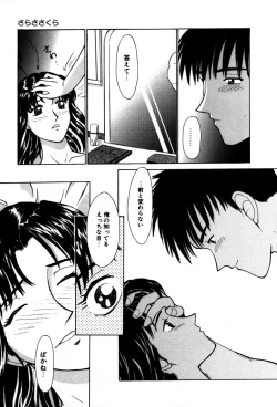 Page 160 of Koedo Kawagoe