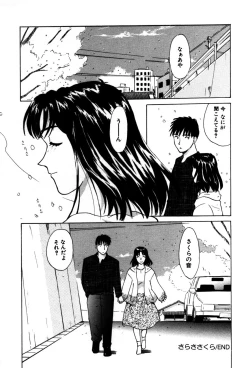 Page 161 of Koedo Kawagoe