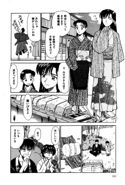 Page 163 of Koedo Kawagoe