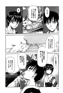 Page 165 of Koedo Kawagoe