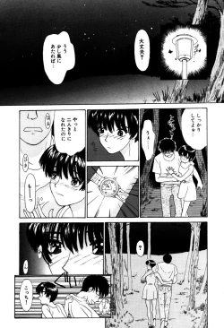 Page 33 of Koedo Kawagoe