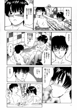 Page 53 of Koedo Kawagoe