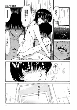 Page 60 of Koedo Kawagoe